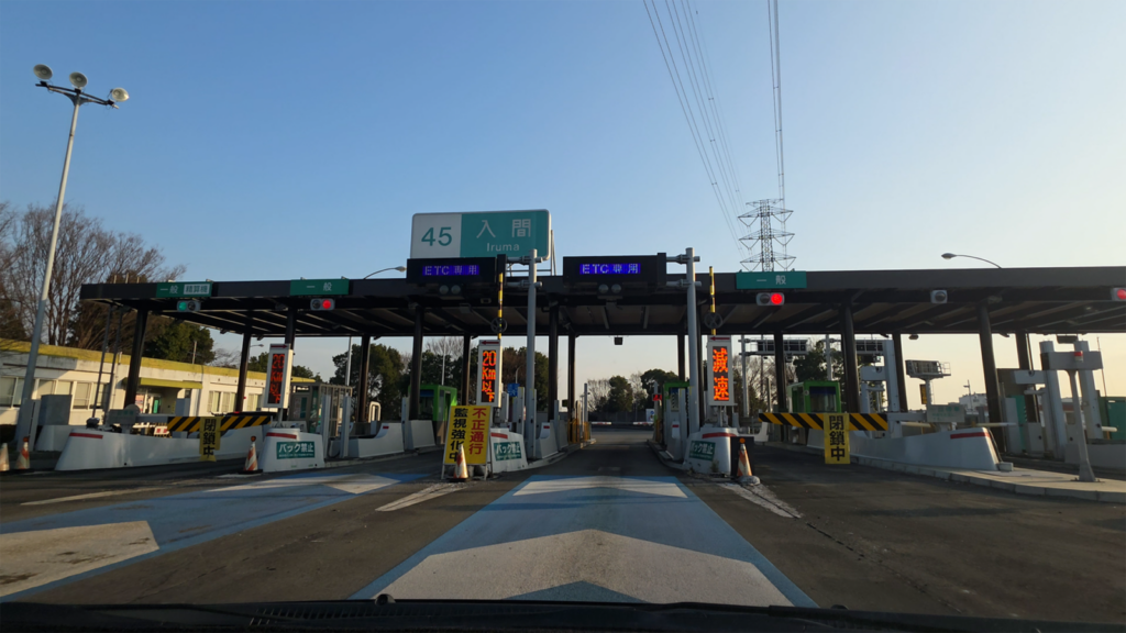 入間IC 出口[45] 料金所（入間方面の出口案内）