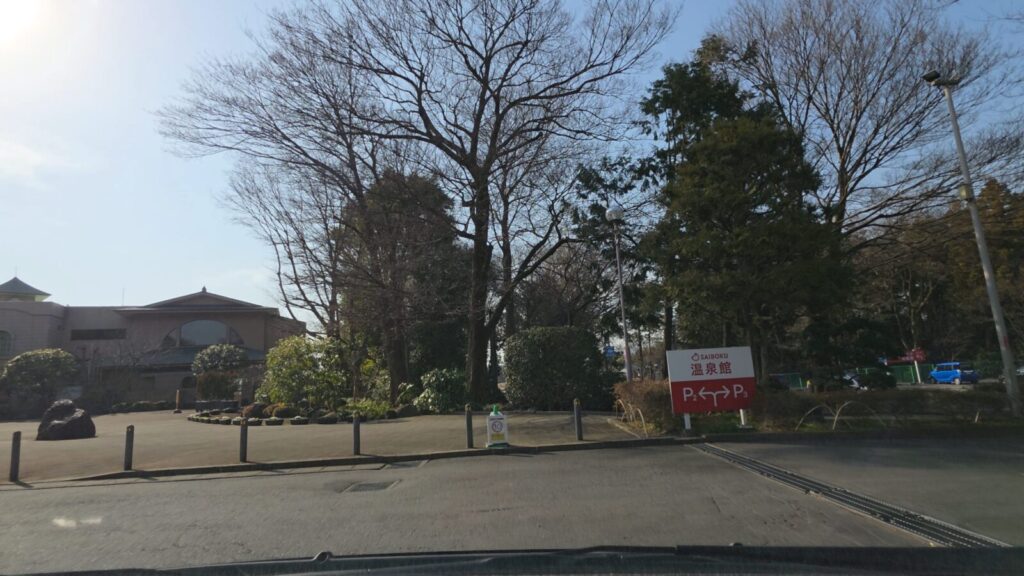 alt:サイボク 温泉館方面の案内(P2↔P3の誘導看板)