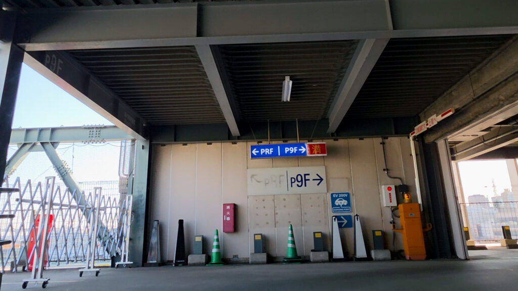 横浜ワールドポーターズ 駐車場内の案内表示(PRF・P9F方面の分岐サイン)