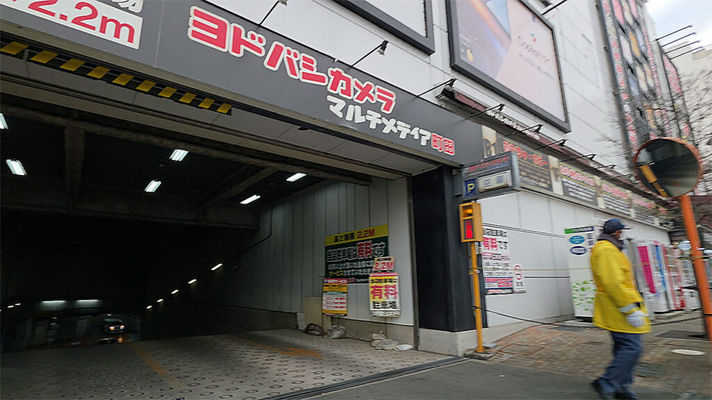 ヨドバシカメラ マルチメディア町田 立体駐車場入口（外観）