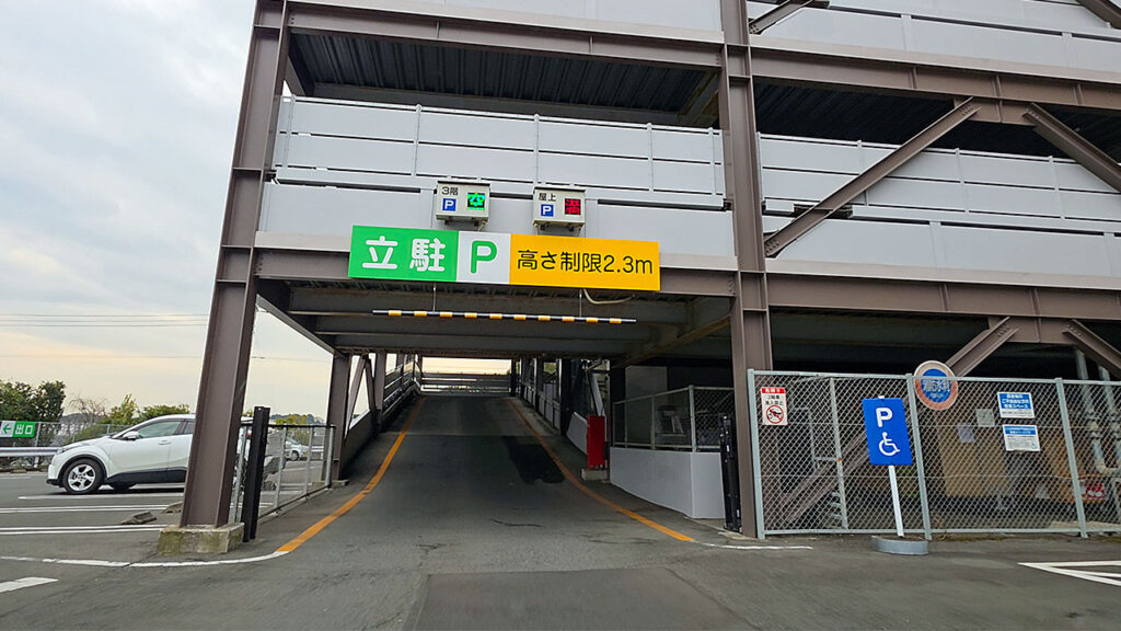 アピタ長津田店 立体駐車場入口（高さ制限2.3m）