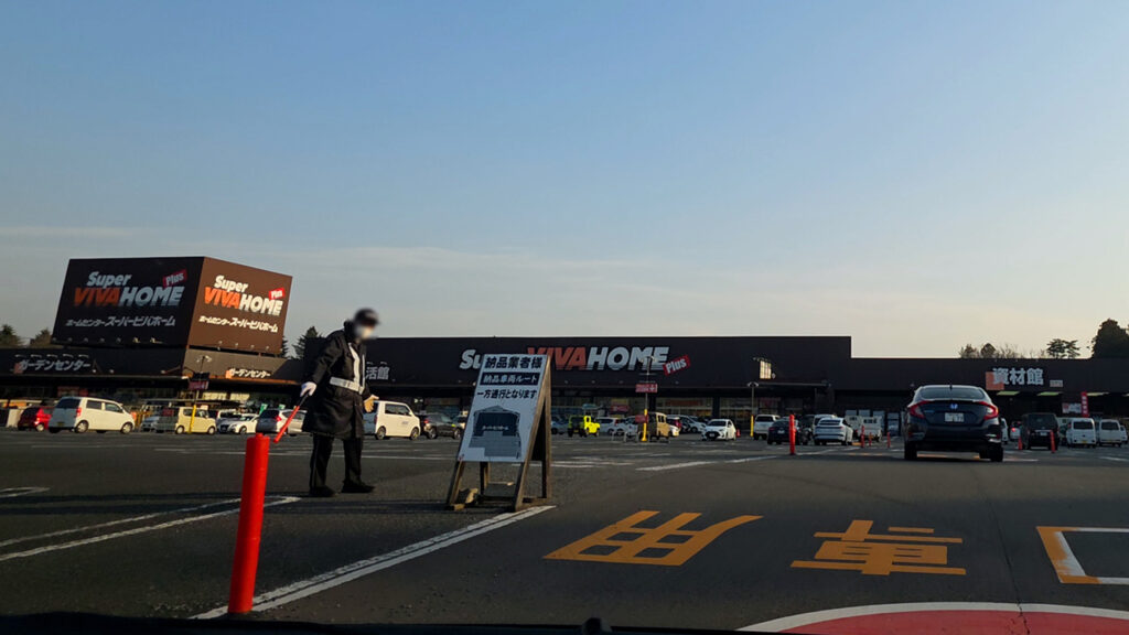 スーパービバホーム狭山日高インター飯能店 外観(到着後の見え方)