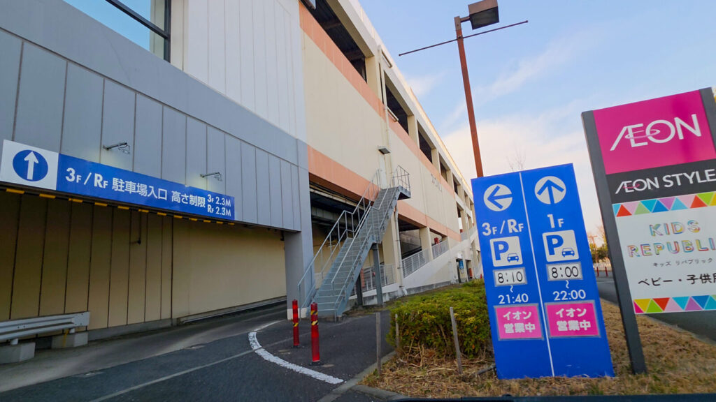 立体駐車場 3Fへのスロープ（上り口の目印）