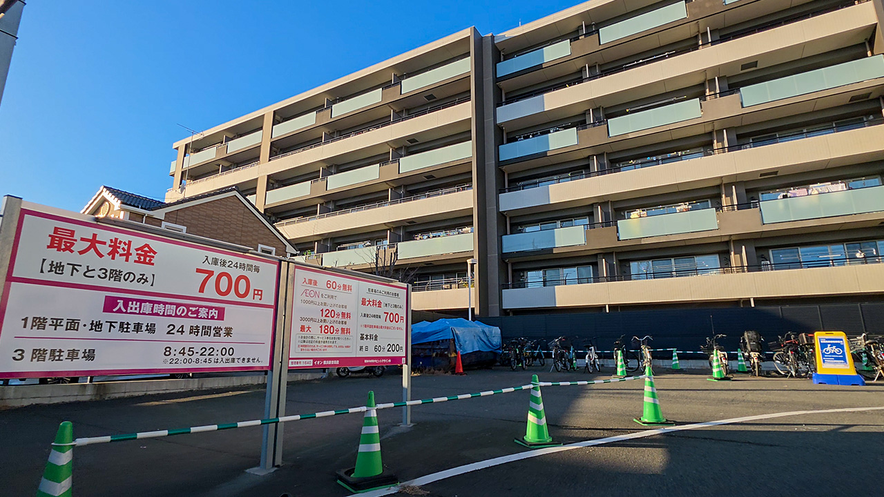 イオン横浜新吉田店 立体3F駐車場入口までの行き方（横浜市港北区）