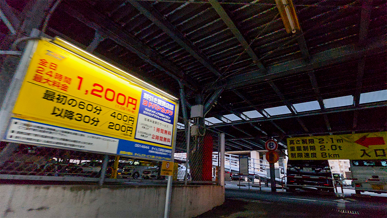 タイムズ京急川崎駅前 立体駐車場入口までの行き方（川崎市川崎区）