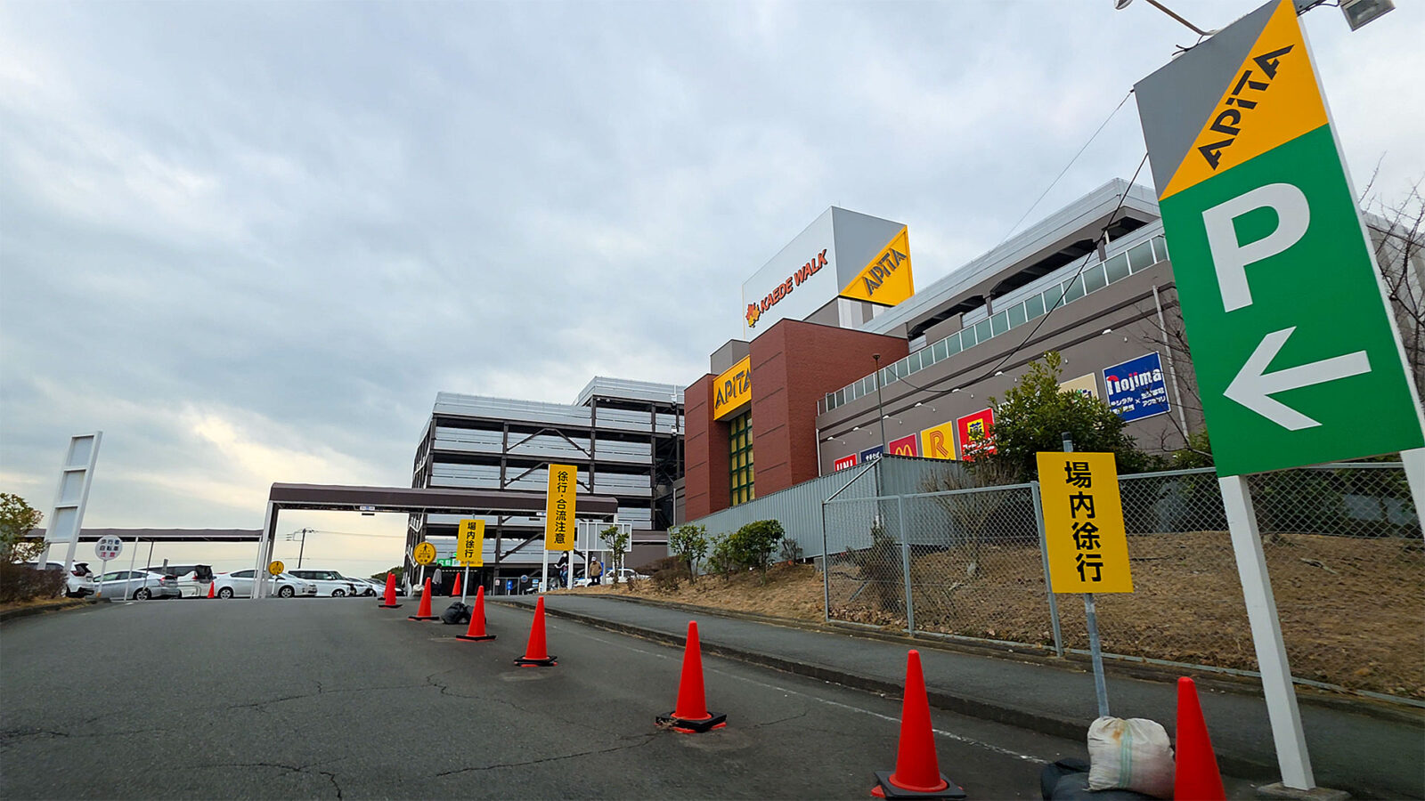 アピタ長津田店 立体駐車場入口（横浜市緑区）