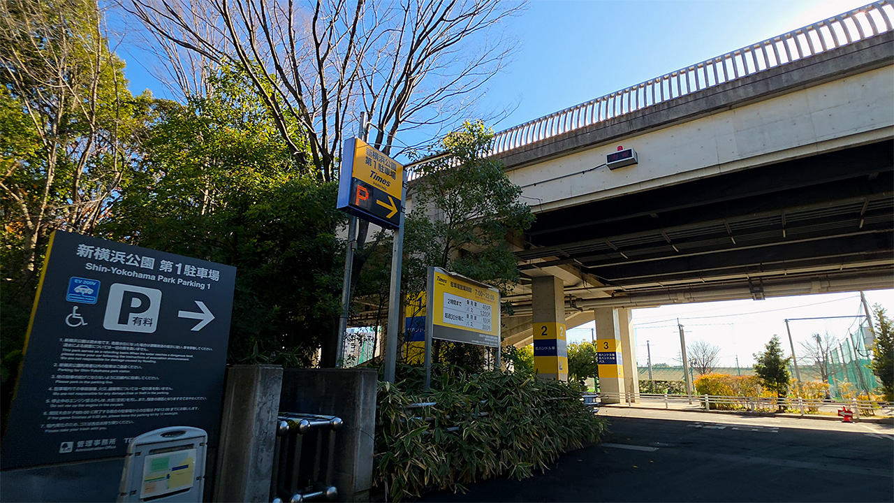 日産スタジアム 第1駐車場 入口までの行き方（横浜市港北区）