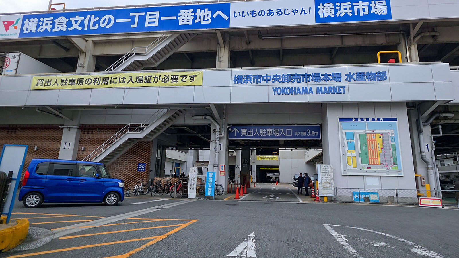 中央市場駐車場入口（横浜市中央卸売市場本場 水産物部）正面