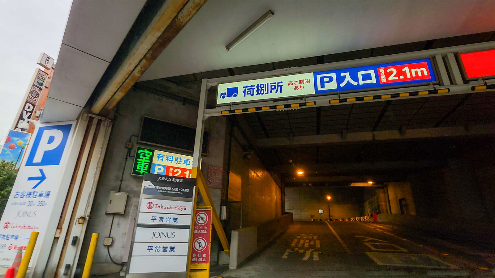 横浜ジョイナス 立体駐車場入口（神奈川県横浜市西区）