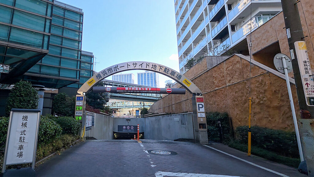 横浜市ポートサイド 駐車場入口の地下駐車場入口前