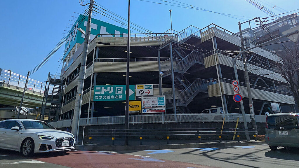 ニトリ 南町田店 駐車場入口の外観と駐車場案内表示