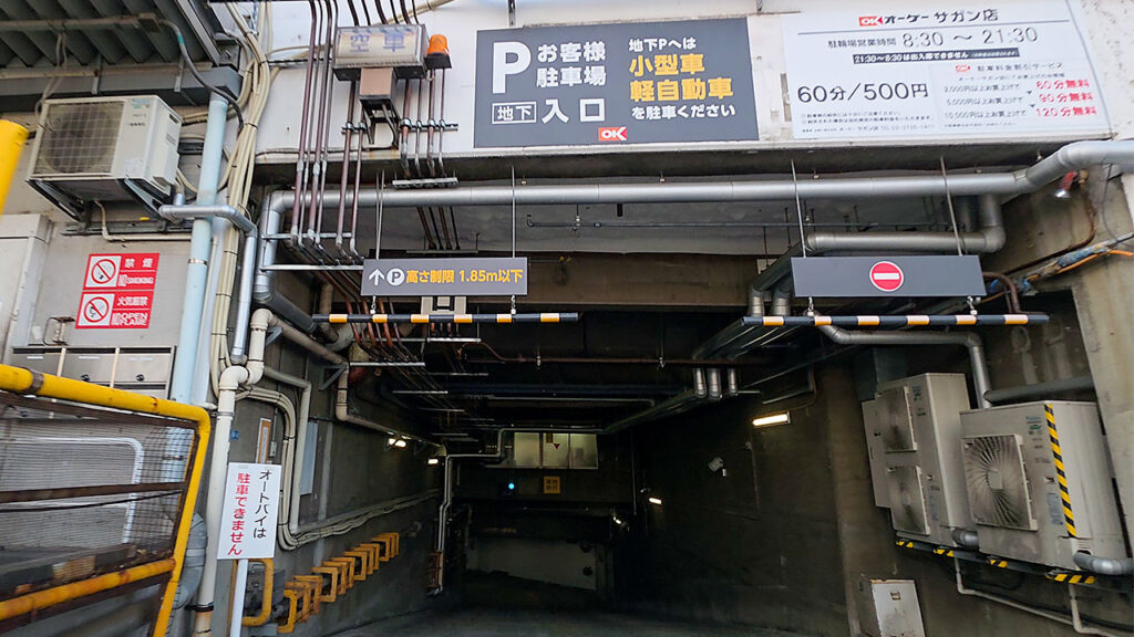 オーケー サガン店 地下駐車場入口付近