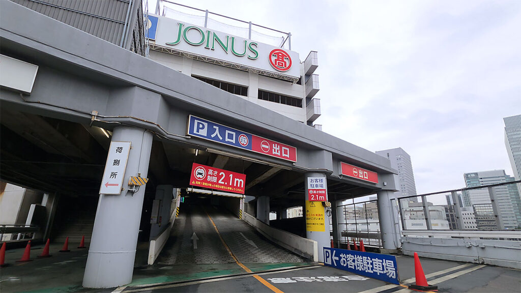 横浜ジョイナス外観または横浜ジョイナス 高島屋 駐車場入口付近