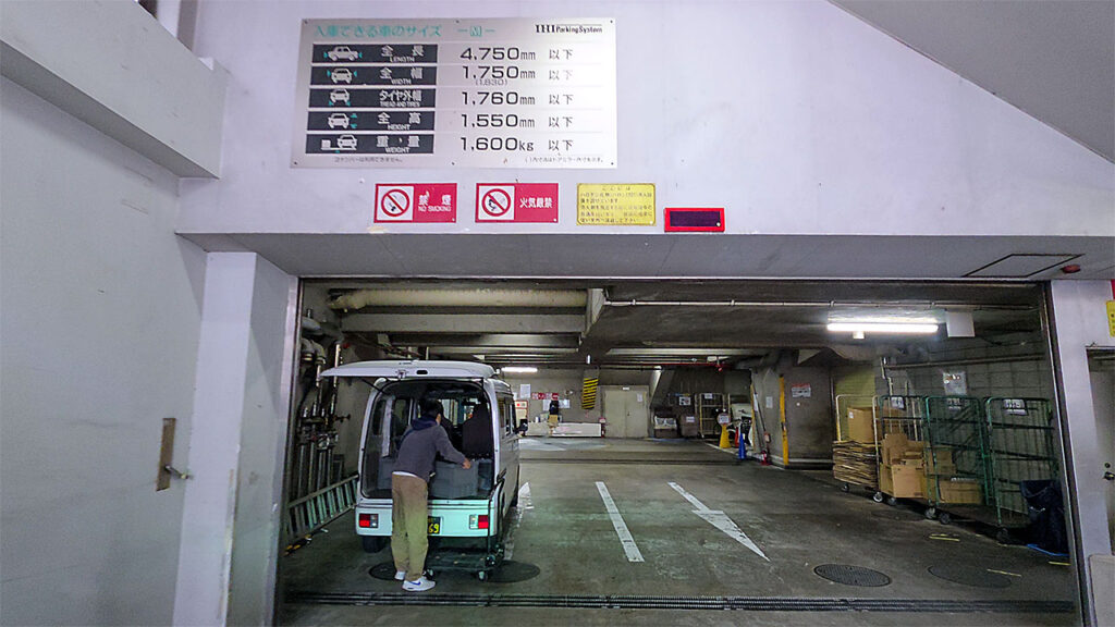 メトロ・エム後楽園 駐車場入口付近