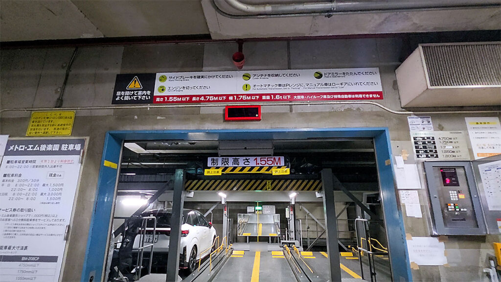 メトロ・エム後楽園 駐車場入口の機械式入庫設備付近