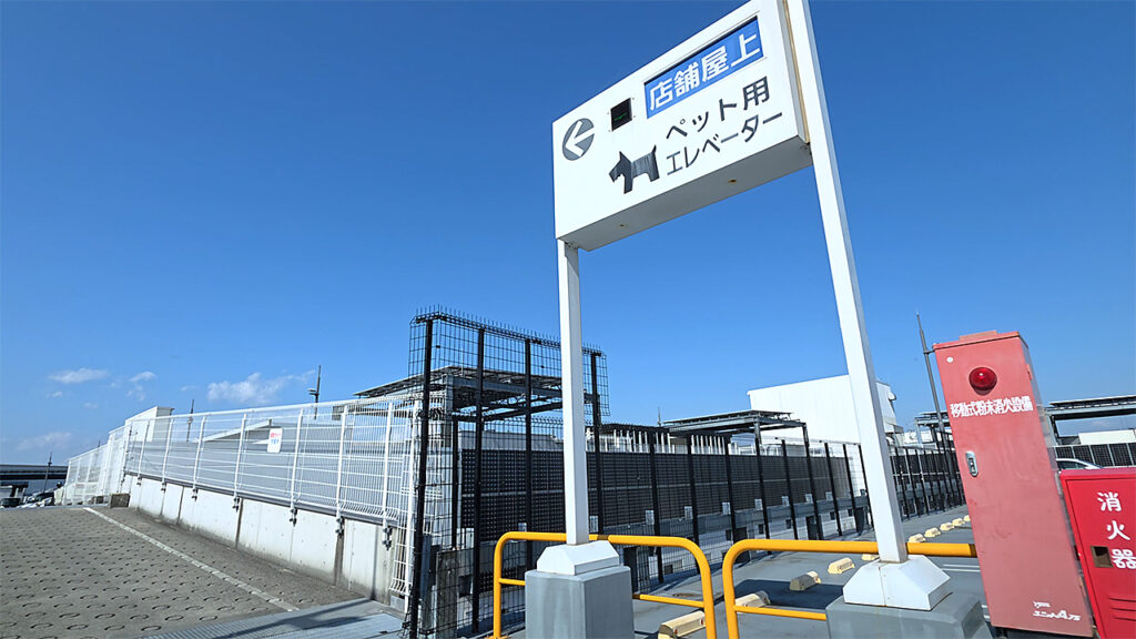 イオンモール座間 屋上駐車場 ペット用エレベーター案内