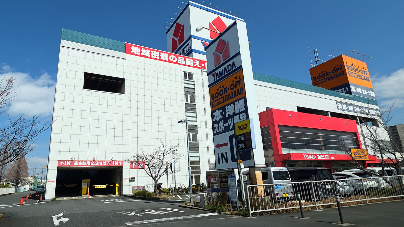 ヤマダデンキ テックランド川崎店 駐車場入口（神奈川県川崎市川崎区）