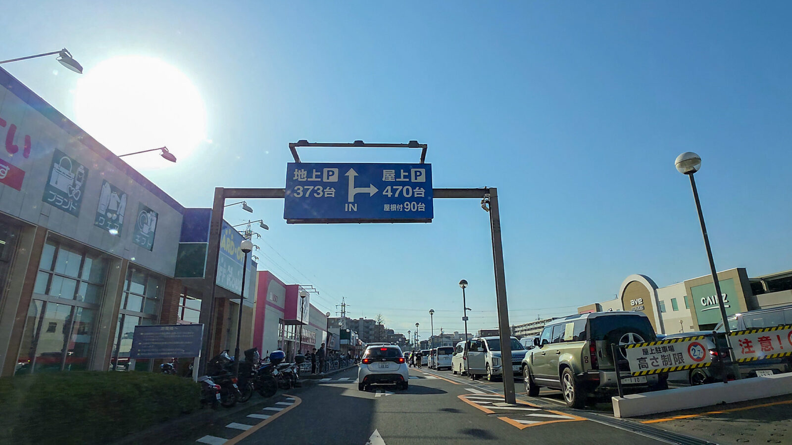 りんかんモール店 屋上駐車場入口（神奈川県大和市）