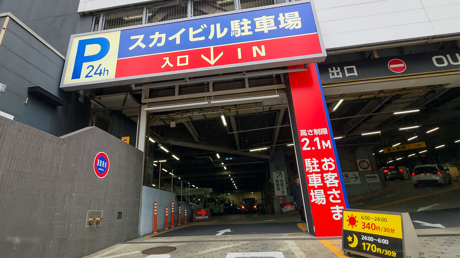 横浜スカイビル 立体駐車場入口（神奈川県横浜市）