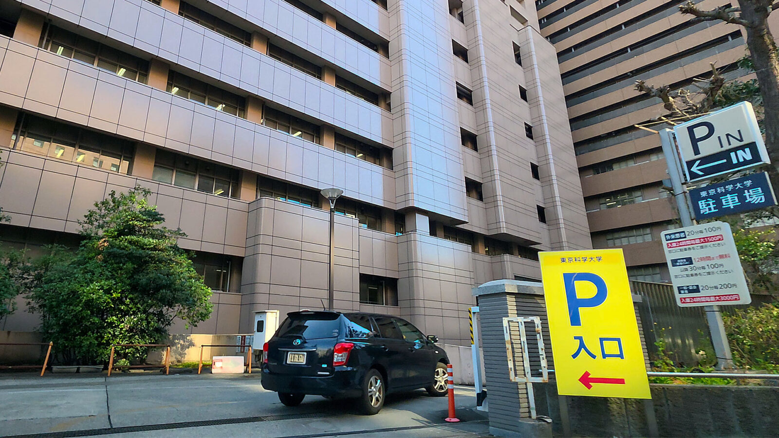 東京科学大学病院 立体駐車場入口 東京都文京区