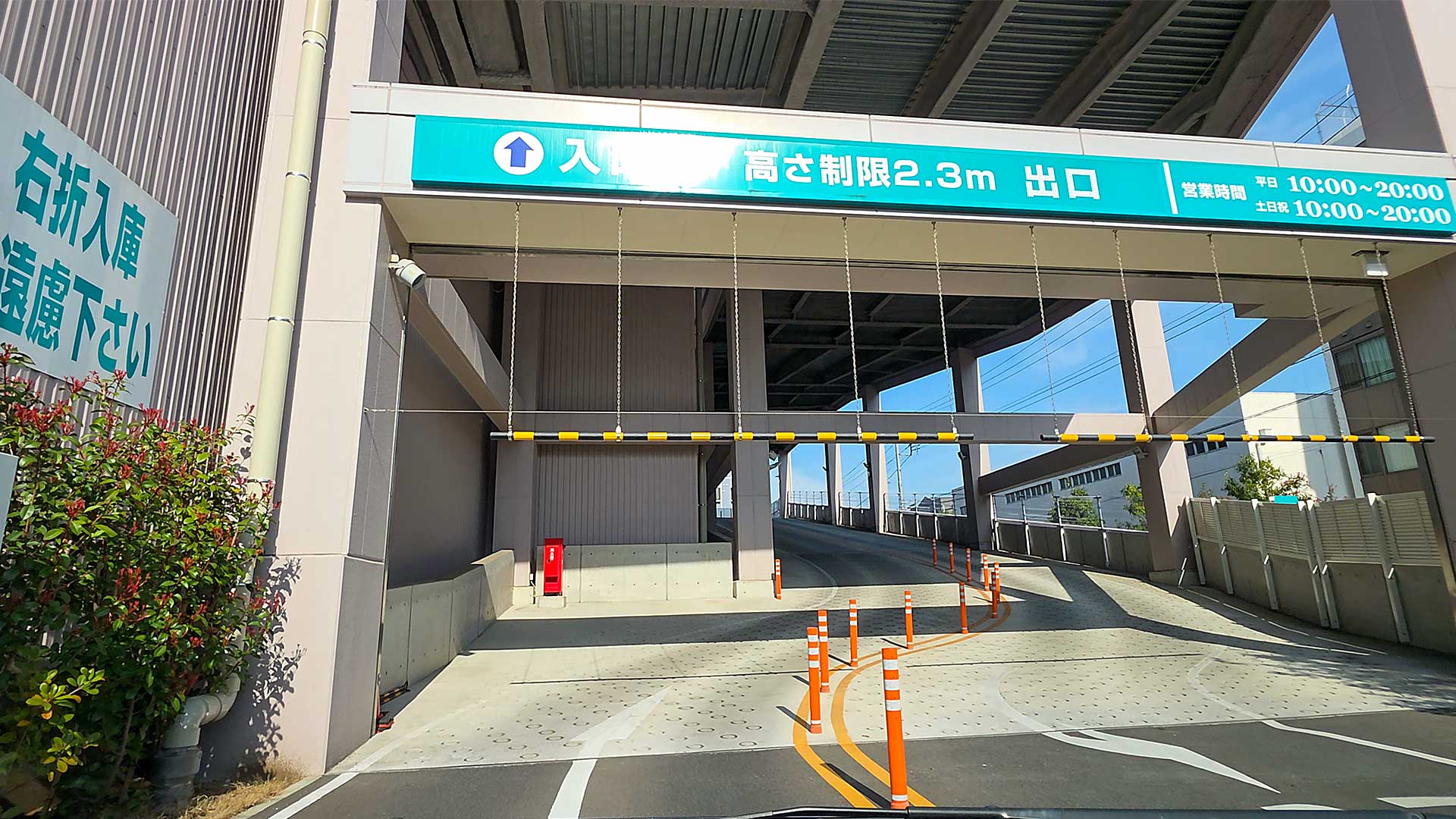 ニトリ 川崎元木店 立体駐車場入口（神奈川県川崎市川崎区）