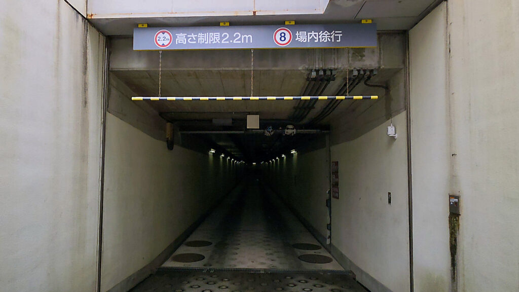 横浜市伊勢佐木長者町地下駐車場入口の地下スロープと高さ制限