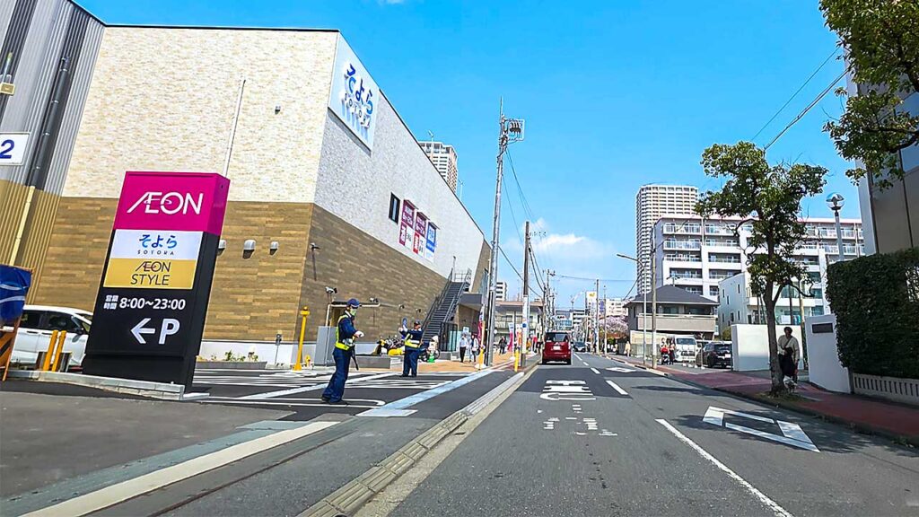 そよらリーフシティ市川 駐車場入口の案内表示