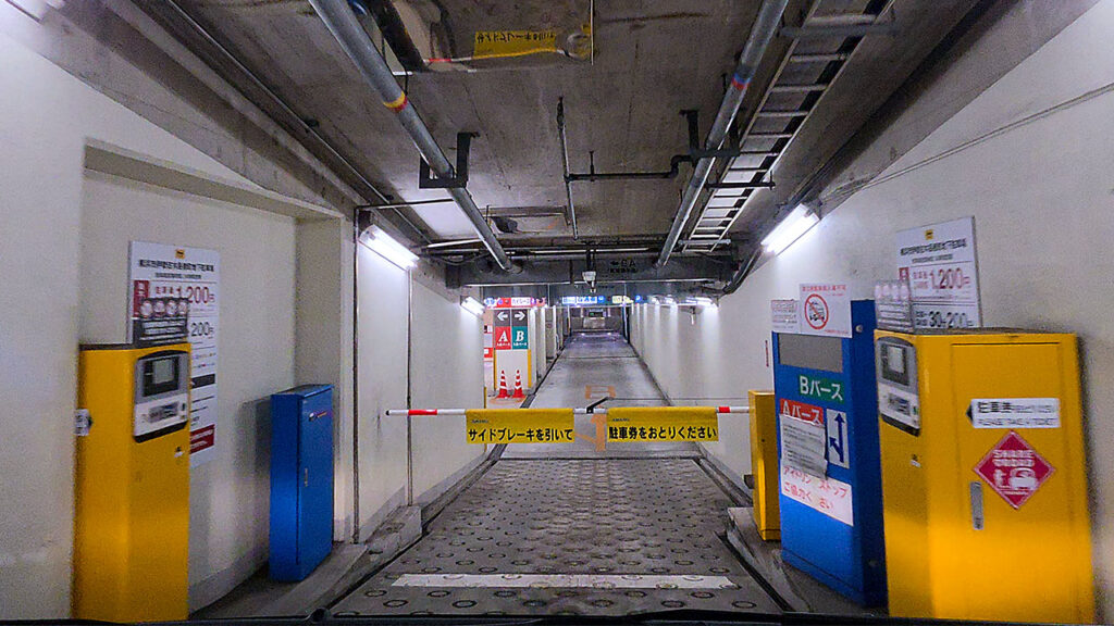 横浜市伊勢佐木長者町地下駐車場入口の発券機と入口ゲート