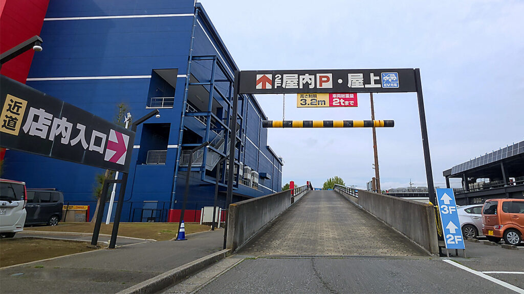 ジョイフル本田入口の立体駐車場スロープ付近