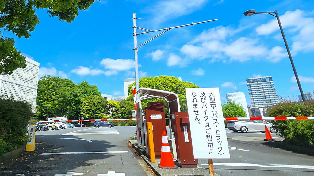 北の丸第一駐車場の入口ゲートと発券機の様子