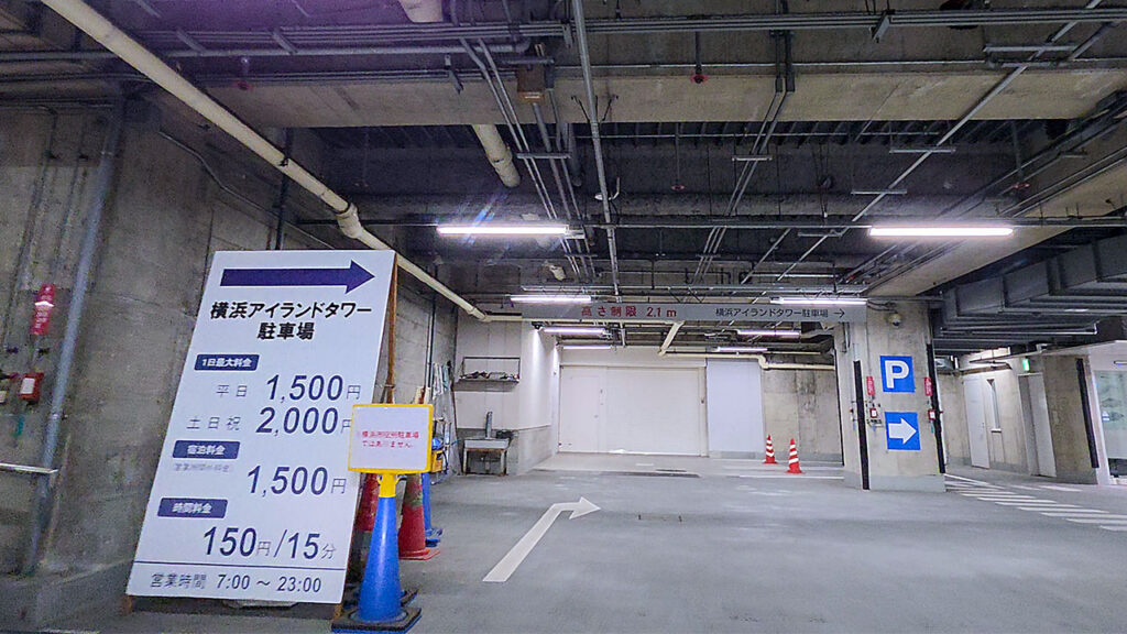 横浜アイランドタワー入口の地下駐車場料金表