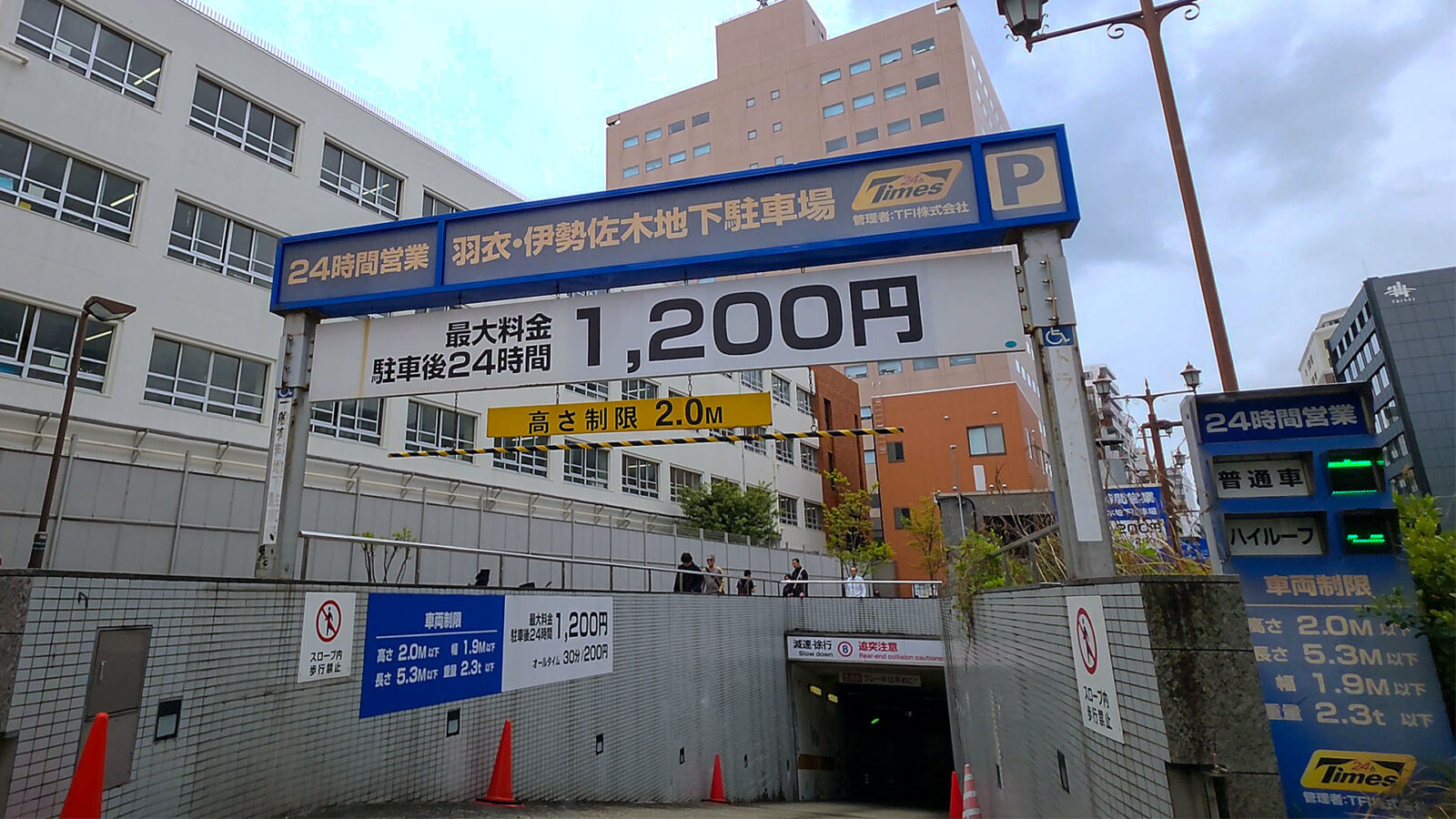 羽衣・伊勢佐木地下駐車場 機械式入口（神奈川県横浜市中区）