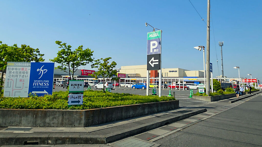 エムズタウン幸手 第2駐車場入口付近のP表示
