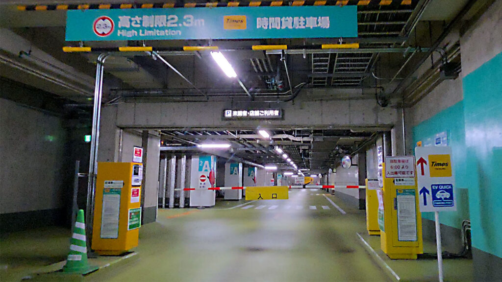 タイムズグランパーク地下駐車場の入口ゲートと発券機