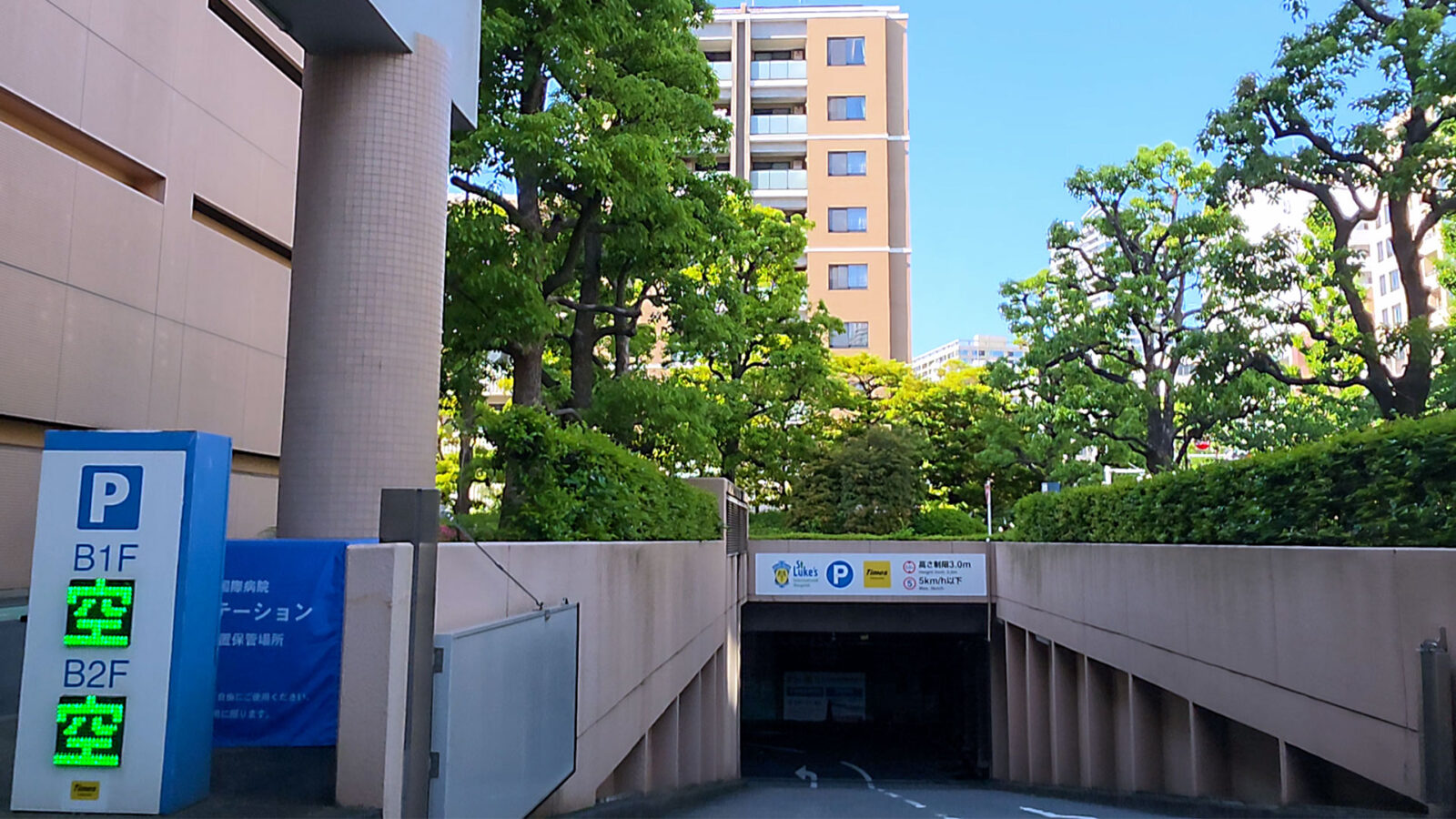 聖路加国際病院 駐車場入口