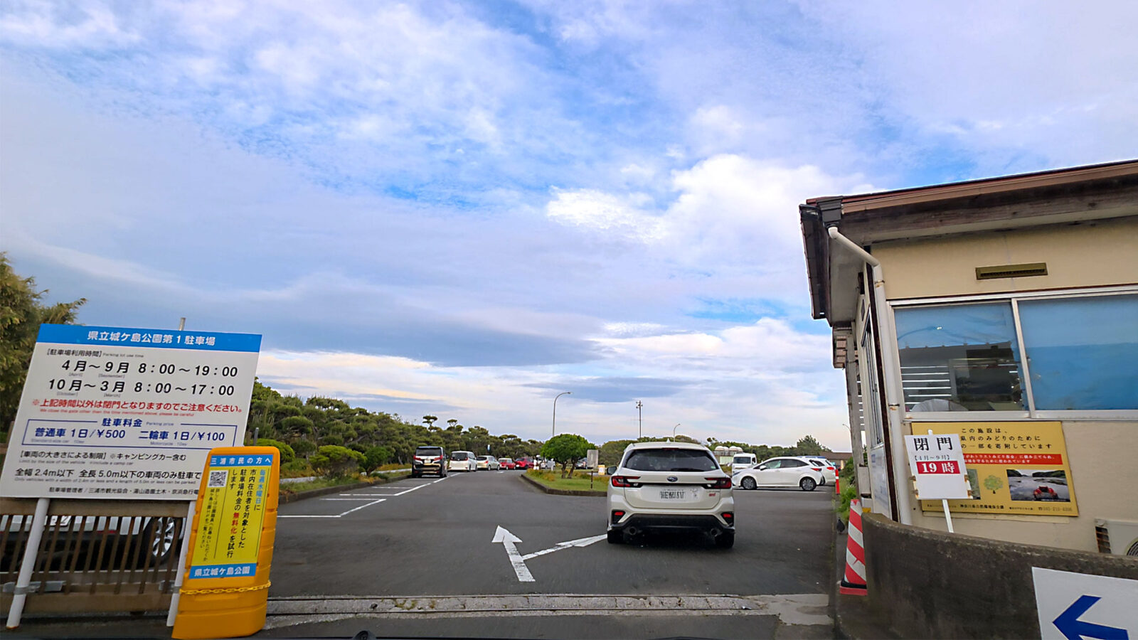 城ヶ島公園第1駐車場入口
