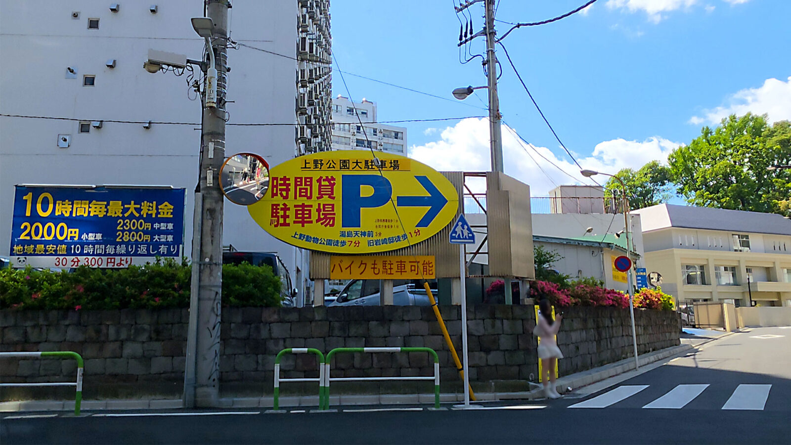 上野公園大駐車場入口