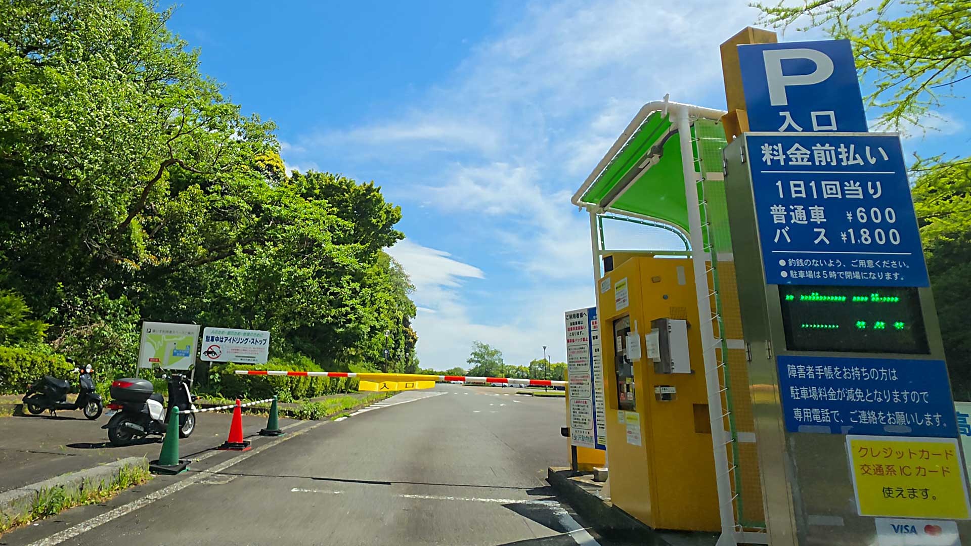 金沢自然公園・金沢動物園 高速側駐車場入口