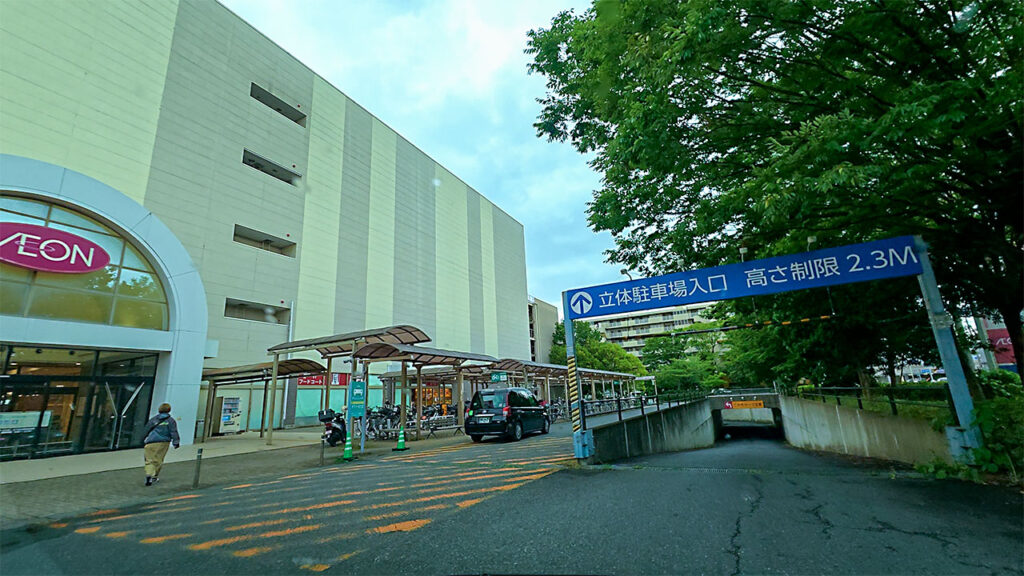 イオン大宮店立体駐車場入口付近と高さ制限表示