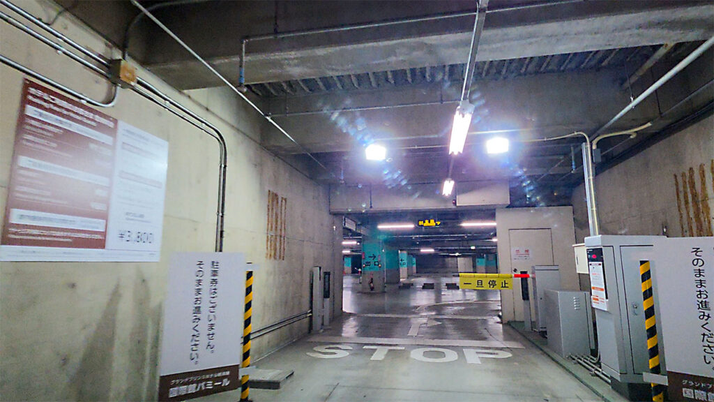 国際館パミール地下駐車場の入口ゲートと発券なしの案内