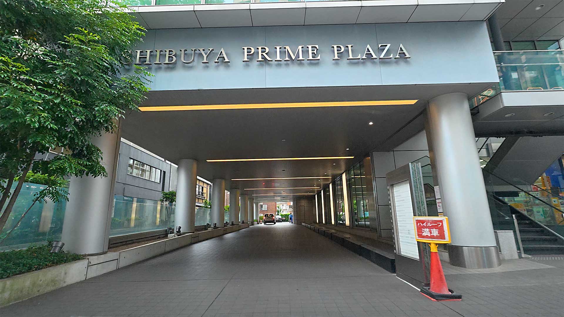 渋谷プライムプラザ機械式駐車場入口
