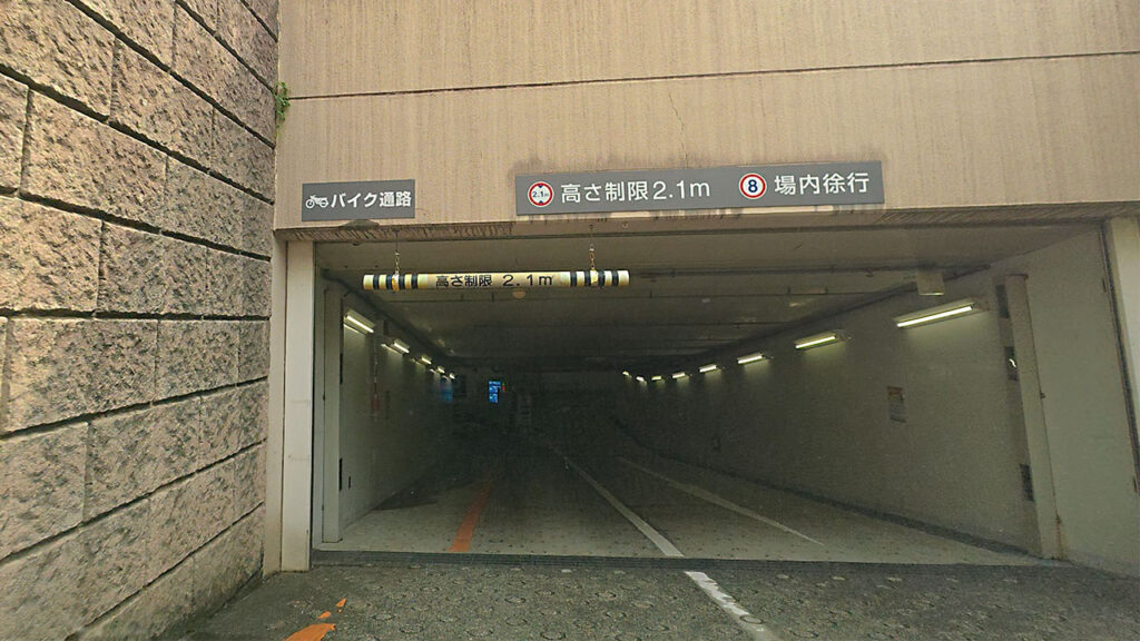 横浜市山下町地下駐車場の地下入口スロープと高さ制限2.1mの表示