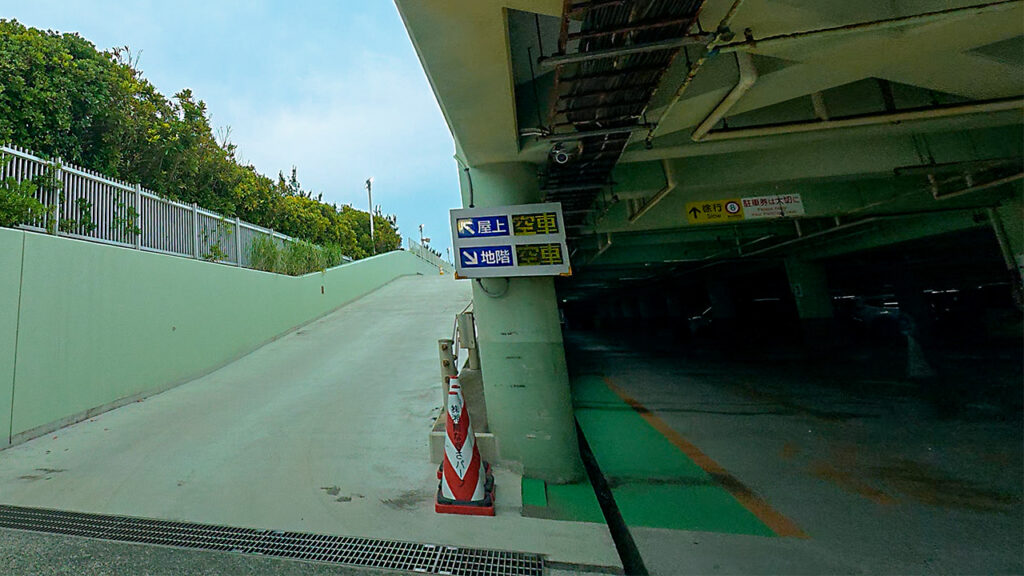 湘南海岸公園 中部駐車場の入口ゲート通過後にある屋上駐車場と地下駐車場の分岐