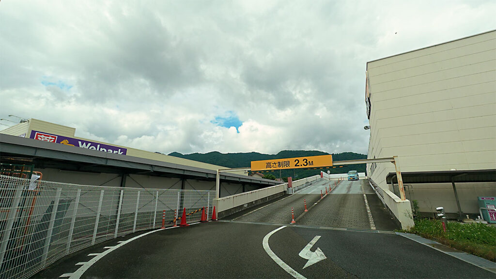 高さ制限2.3mの表示があるダイエー津久井店屋上駐車場へのスロープ