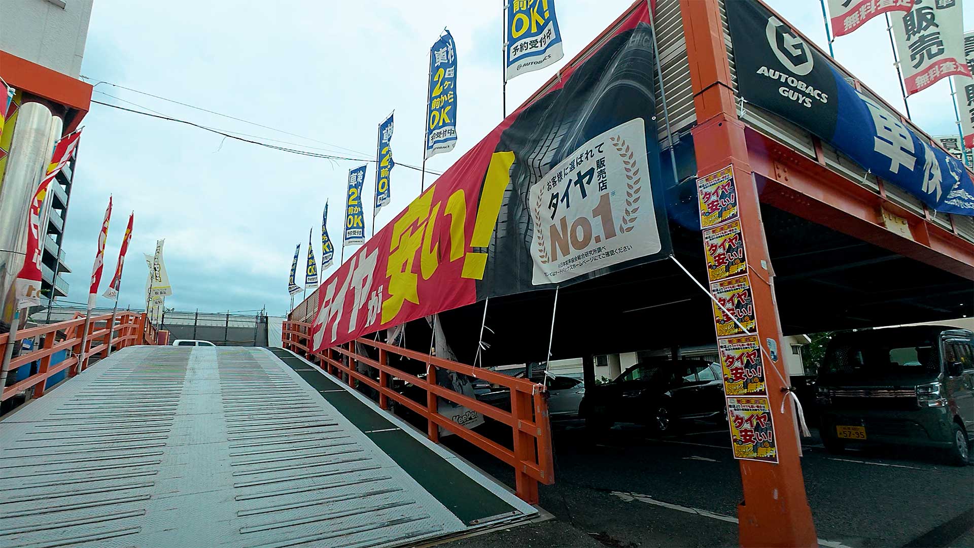 オートバックス 環 七 板橋 店